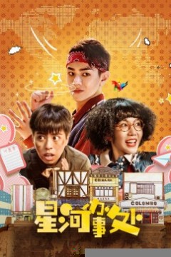 上野中下辅都尽力啦