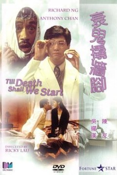 衰鬼撬墙脚国语