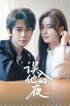 误入他的夜＆烬夏危情