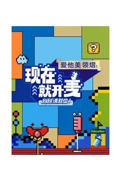 现在就开麦——妈妈请就位！