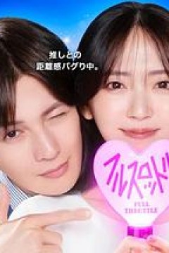 我推成为了上司第二季