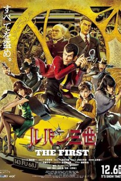 鲁邦三世TheFirst