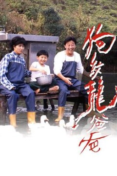 狗纹龙爸爸粤语