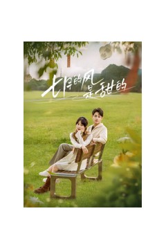 七月的风是甜的