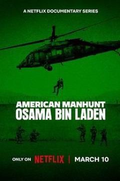 全美缉凶：本·拉登