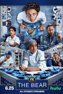 熊家餐馆第四季