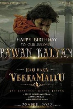 哈里·哈拉·维拉·马卢