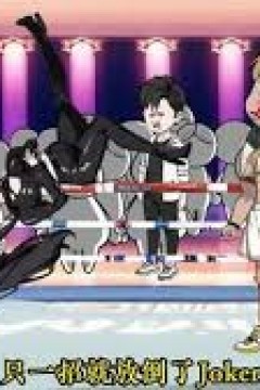 无痛当妈的彪悍生活