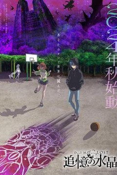 决斗大师LOST～追忆的水晶～