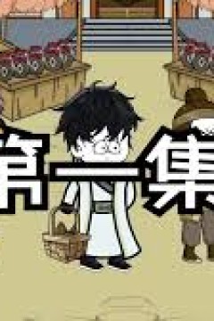 我的天下是他们打下的