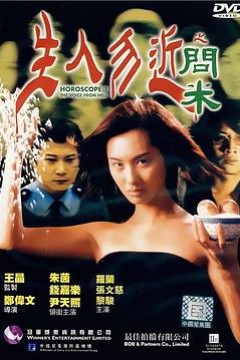 生人勿近之问米