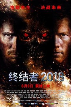 终结者2018国语