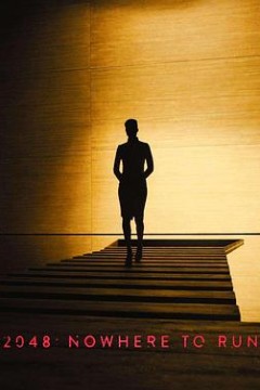 银翼杀手：2048无处可逃