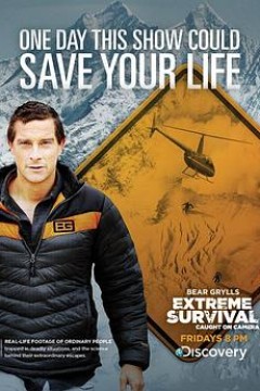 贝尔的逃生密码第一季