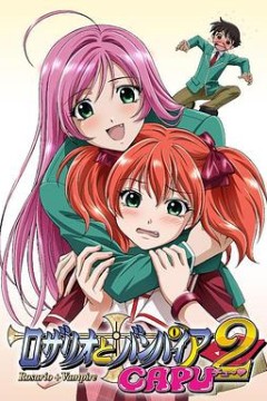 十字架与吸血鬼第二季