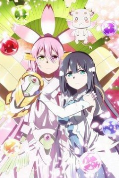 结城友奈是勇者大满开之章