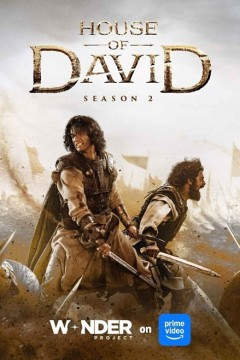 大卫王朝第二季