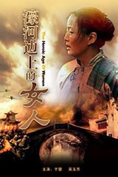 濠河边上的女人