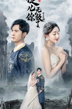 徒儿你无敌了，下山去吧风雪恩仇录