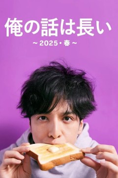 我的事说来话长第二季