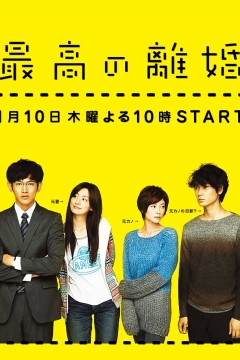 最完美的离婚2013