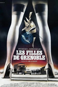 格勒诺布尔的女儿们