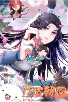 万渣朝凰第一季2020