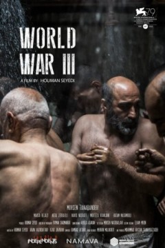 第三次世界大战2022