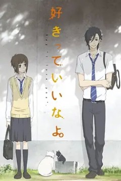 只要你说你爱我2012