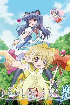 寒蝉鸣泣之时·煌2011