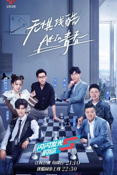 闪闪发光的你第一季