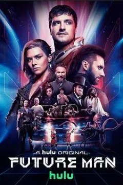 高玩救未来第三季