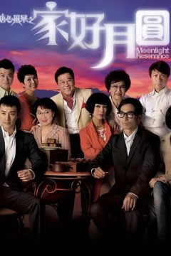 溏心风暴第二季