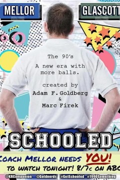 校园时代第一季