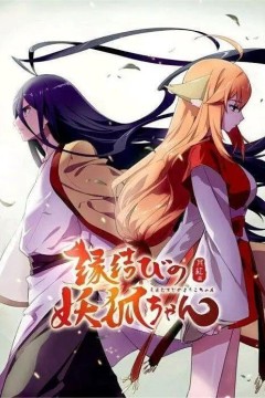 狐妖小红娘月红篇