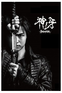 牙狼：神之牙2017