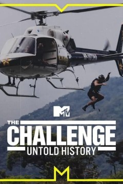 挑战：不为人知的历史第一季