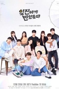 被不良少年盯上