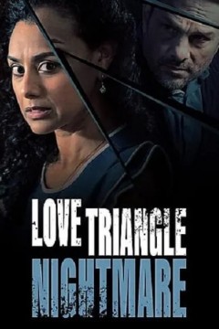 三角恋噩梦