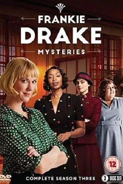 德雷克探案集第三季