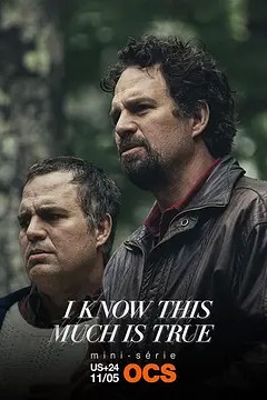 我知道这是真的2020