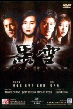 黑雪1991