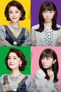 最棒的欧巴桑中岛春子第一季