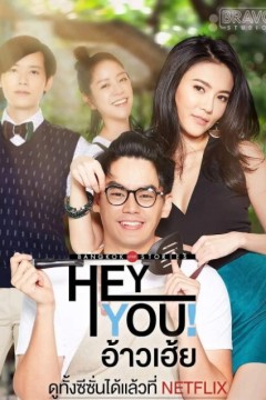 曼谷爱情故事之嘿你!2018