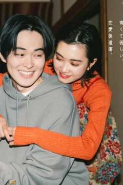 就如痛苦的恋爱般