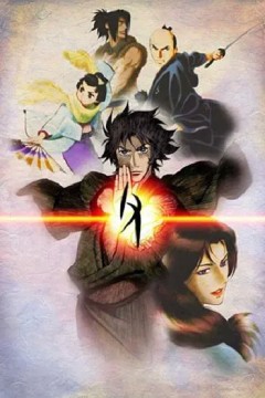 天保异闻妖奇士