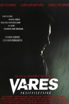 瓦雷斯-私家侦探