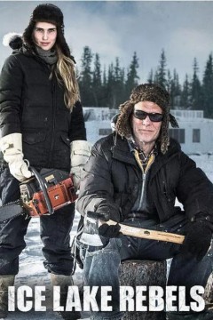 冰湖浪人第一季