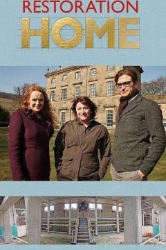 修复之家第一季