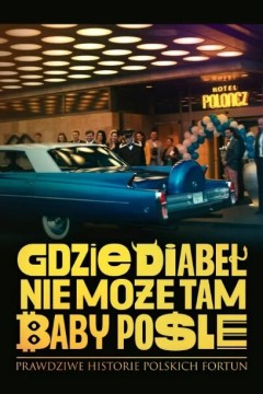 每个魔鬼不能去的地方，都会有一位女士的使者